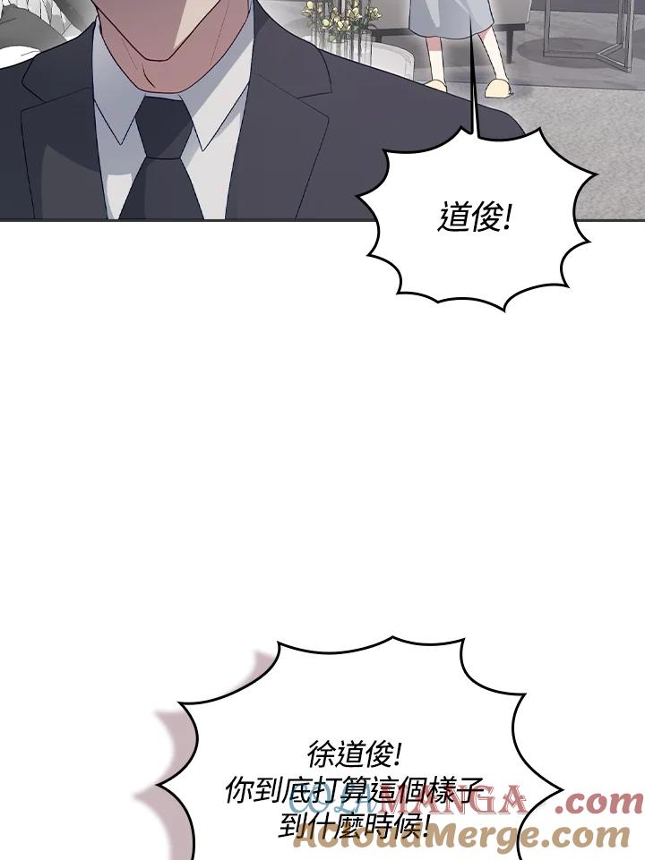 《高傲的婚姻》第6话 第85页