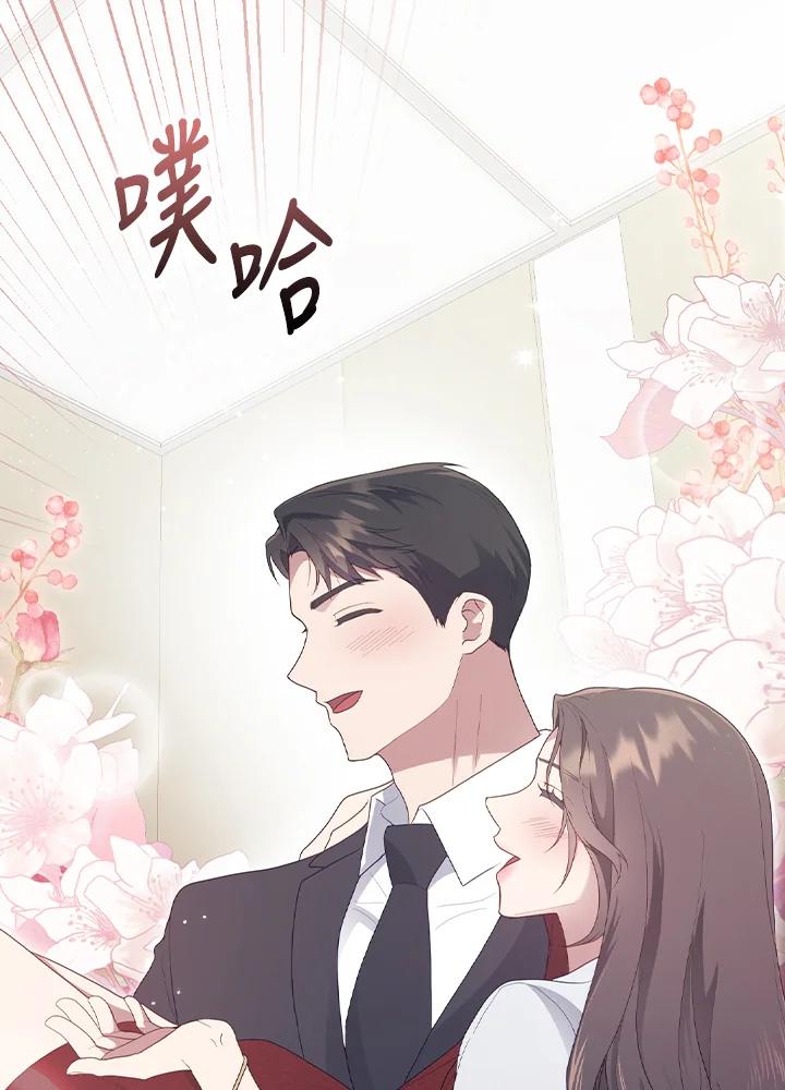 《高傲的婚姻》第6话 第41页