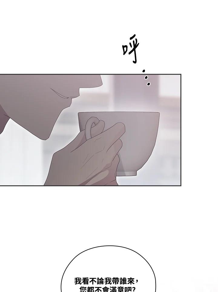 《高傲的婚姻》第6话 第78页