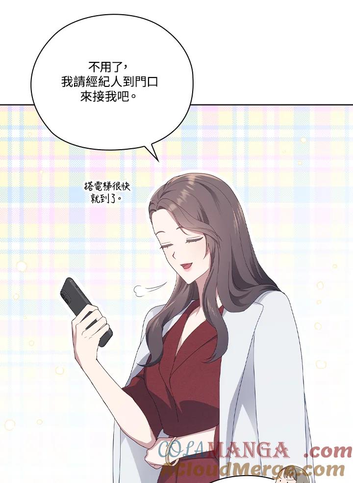 《高傲的婚姻》第6话 第13页