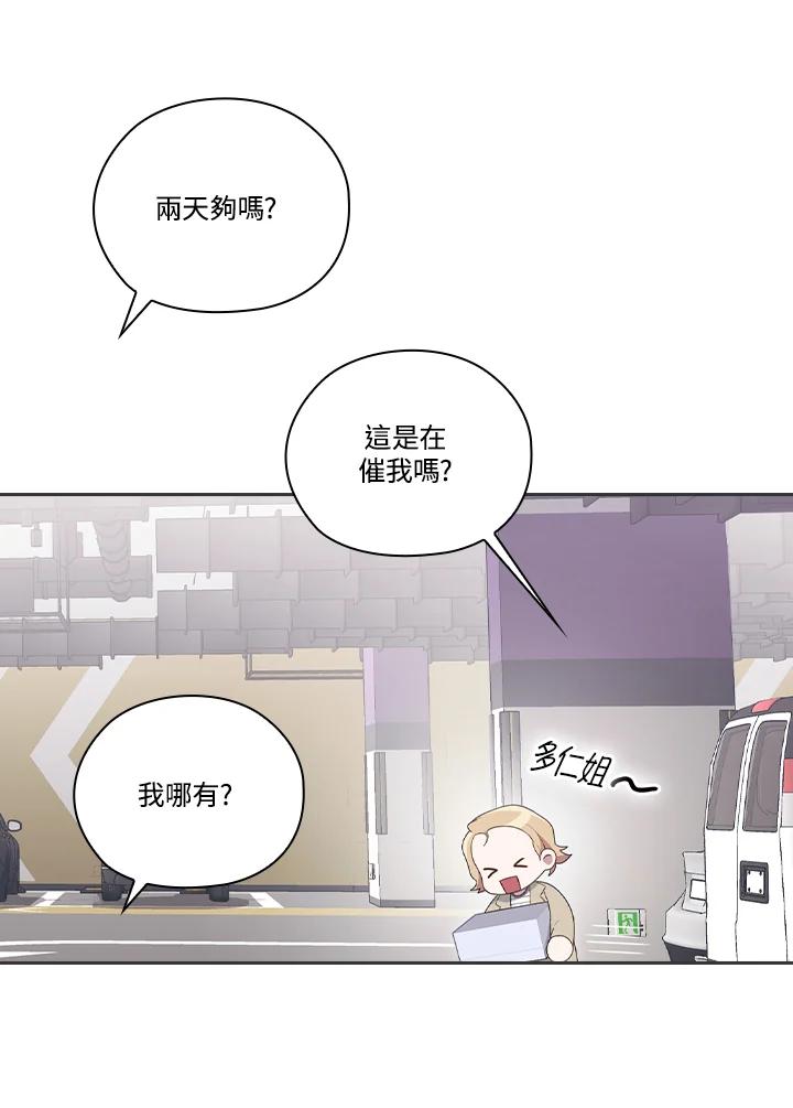 《高傲的婚姻》第6话 第51页