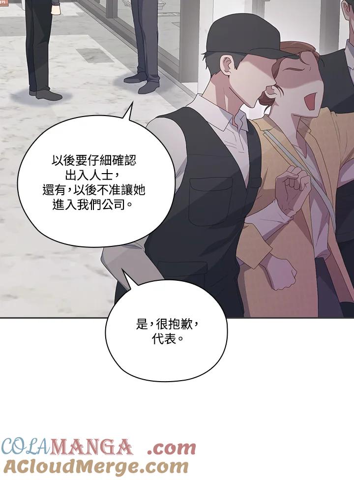 《高傲的婚姻》第6话 第4页