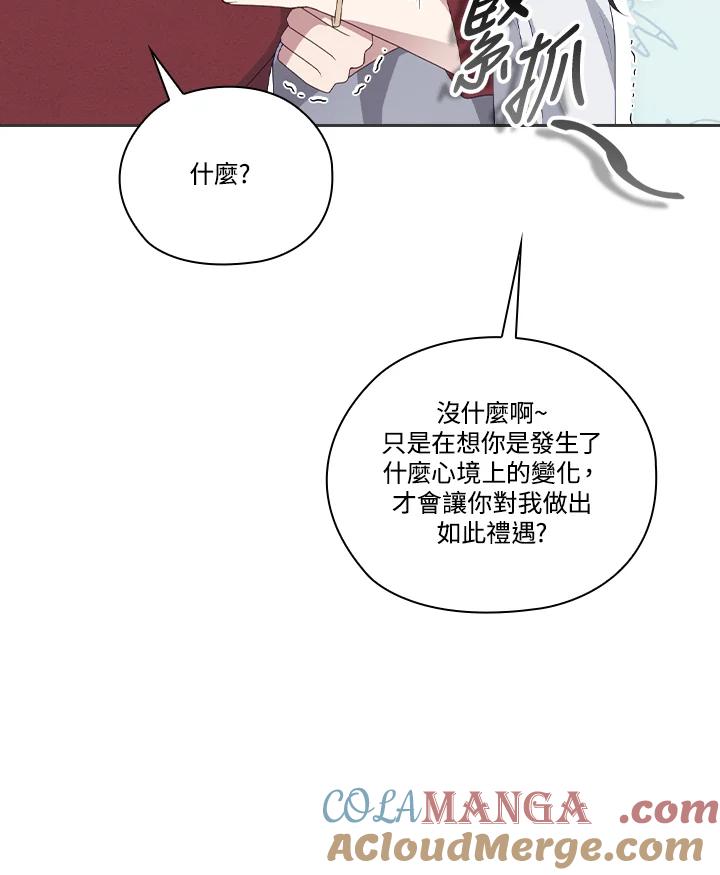 《高傲的婚姻》第6话 第34页