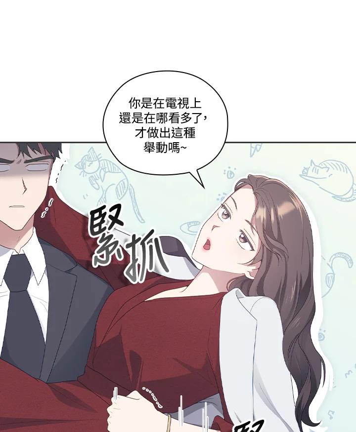 《高傲的婚姻》第6话 第33页