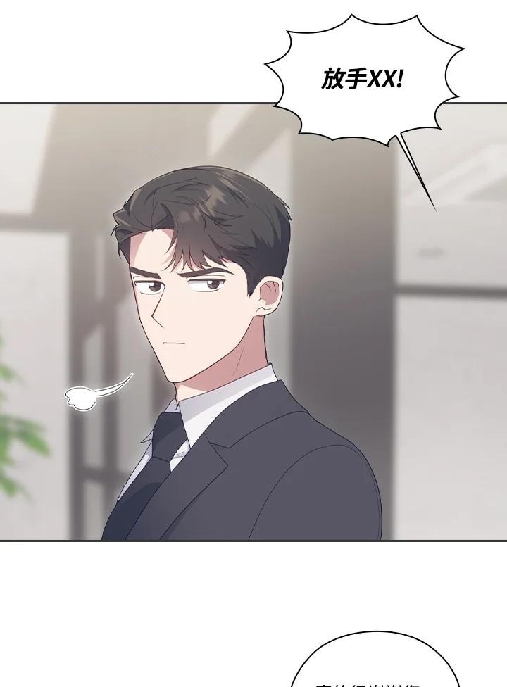 《高傲的婚姻》第6话 第5页