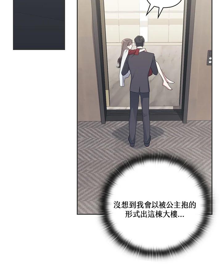 《高傲的婚姻》第6话 第32页