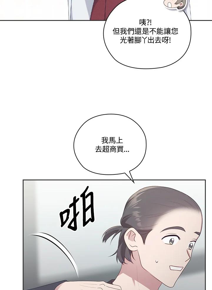 《高傲的婚姻》第6话 第14页