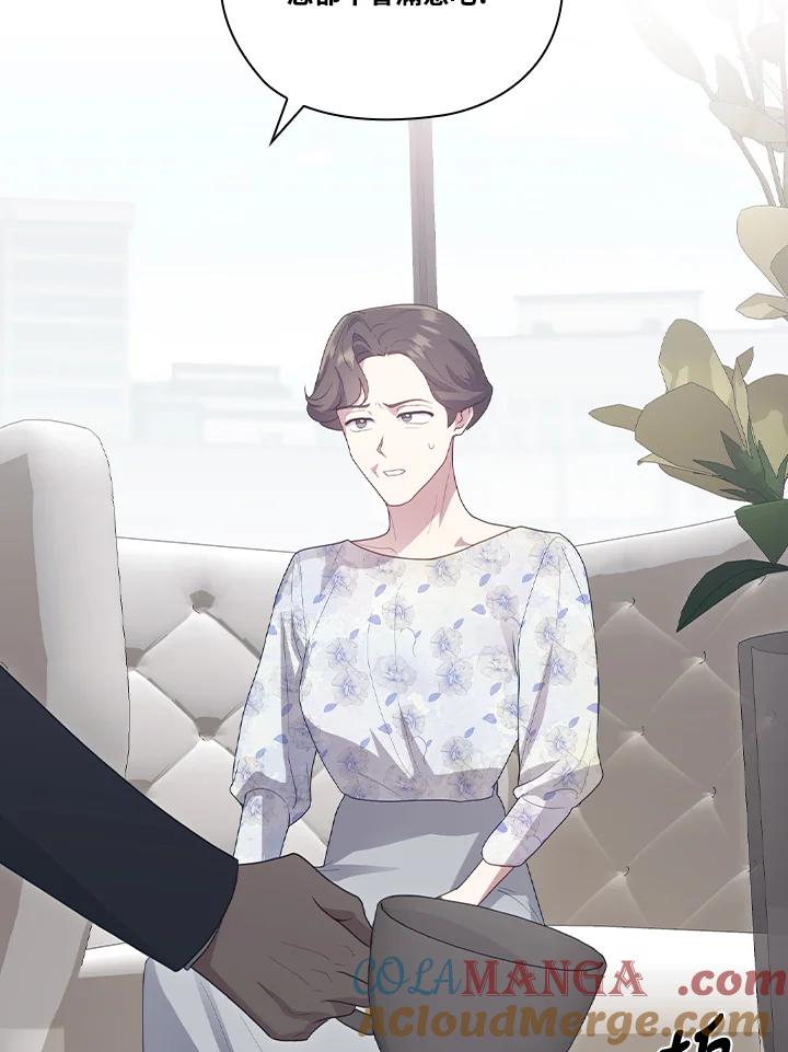 《高傲的婚姻》第6话 第79页