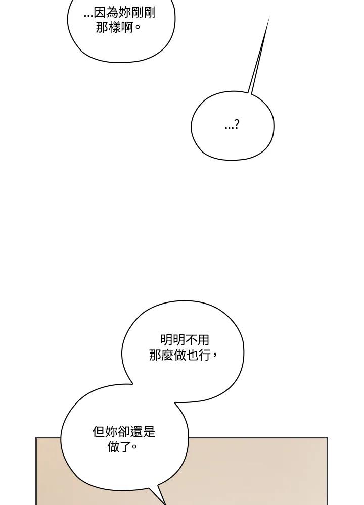 《高傲的婚姻》第6话 第36页