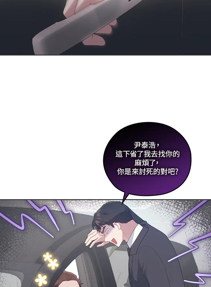 《高傲的婚姻》第6话 第59页