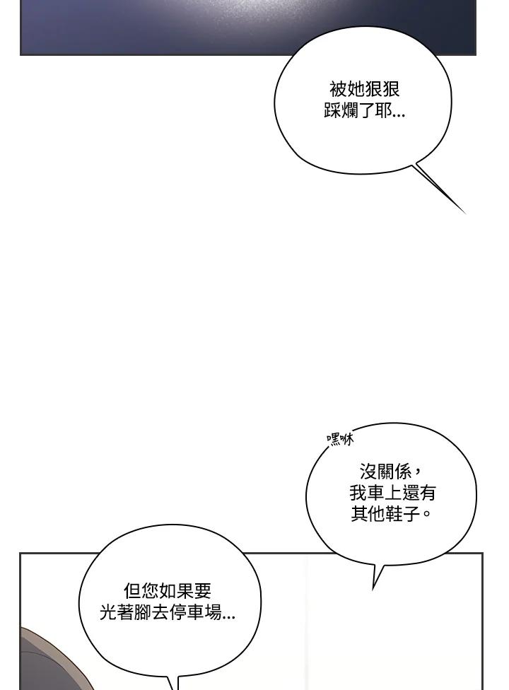 《高傲的婚姻》第6话 第11页