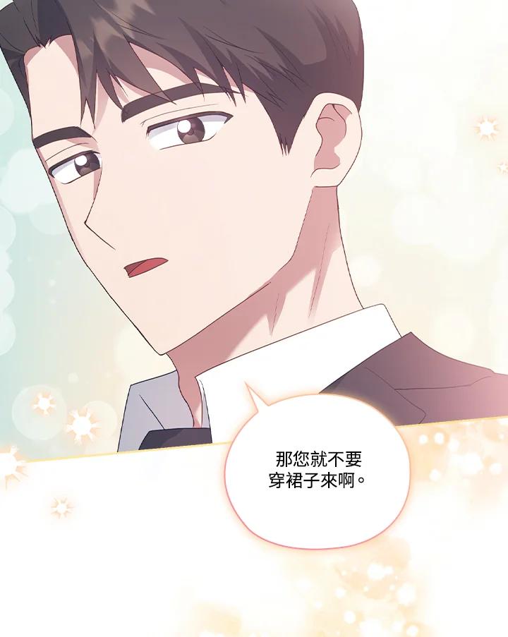 《高傲的婚姻》第6话 第27页