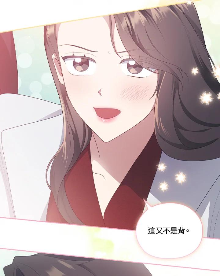 《高傲的婚姻》第6话 第26页