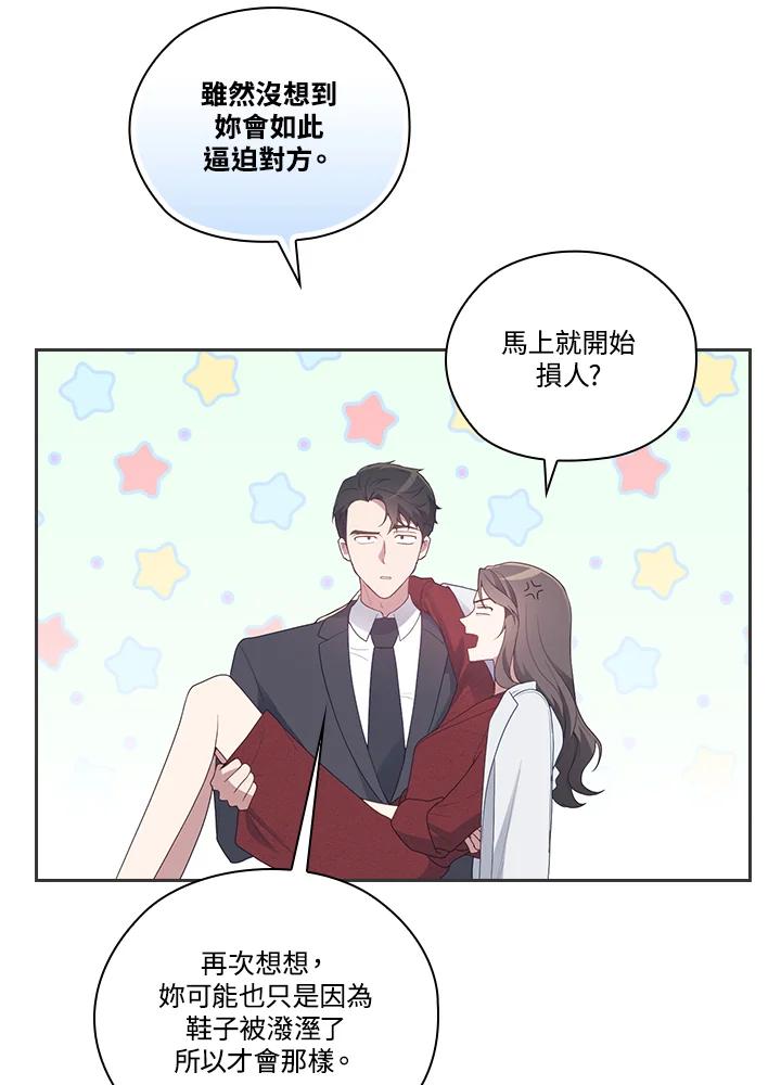 《高傲的婚姻》第6话 第38页