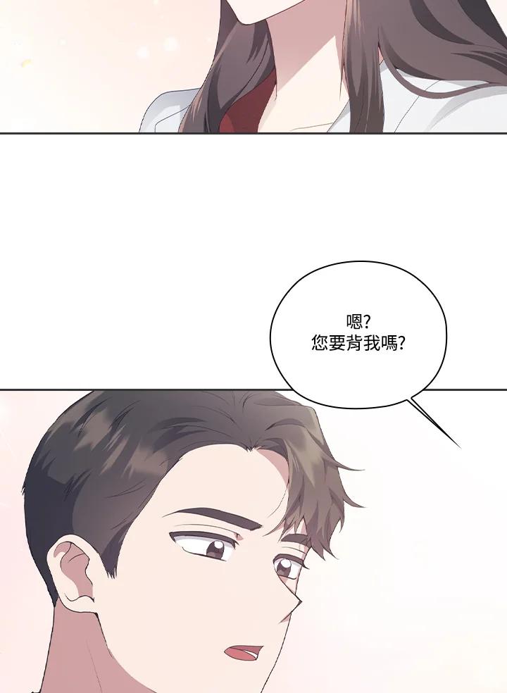 《高傲的婚姻》第6话 第18页