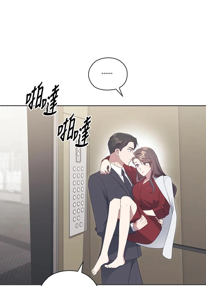《高傲的婚姻》第6话 第35页