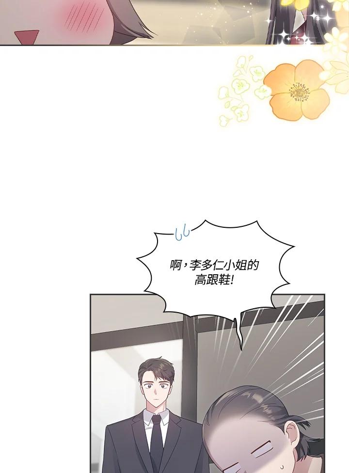 《高傲的婚姻》第6话 第9页