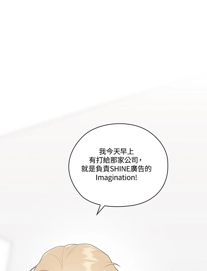 《高傲的婚姻》第7话 第59页