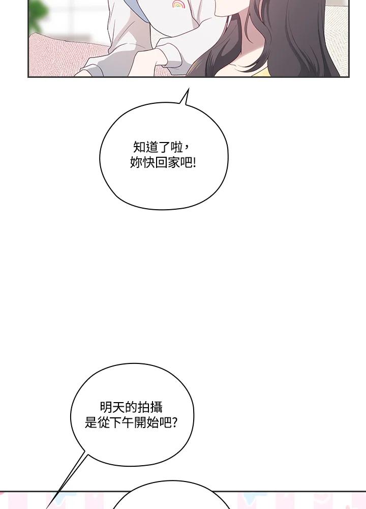 《高傲的婚姻》第7话 第51页