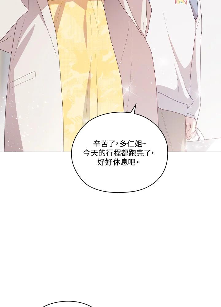 《高傲的婚姻》第7话 第48页
