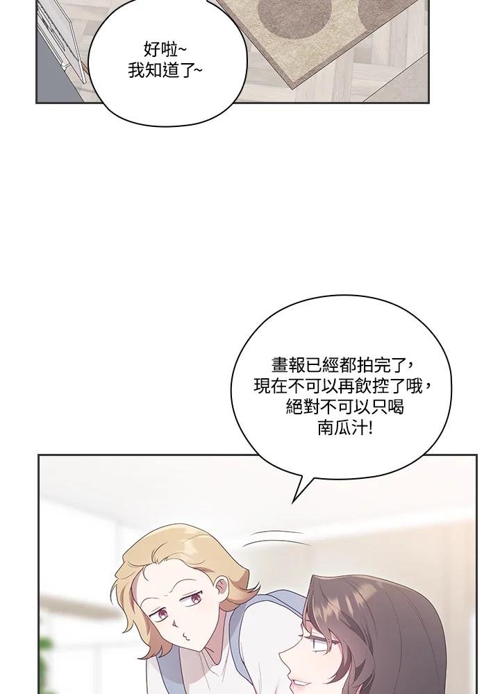 《高傲的婚姻》第7话 第50页