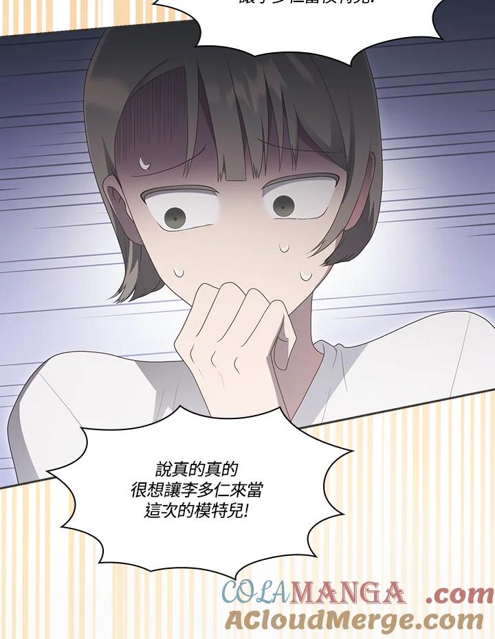 《高傲的婚姻》第7话 第28页