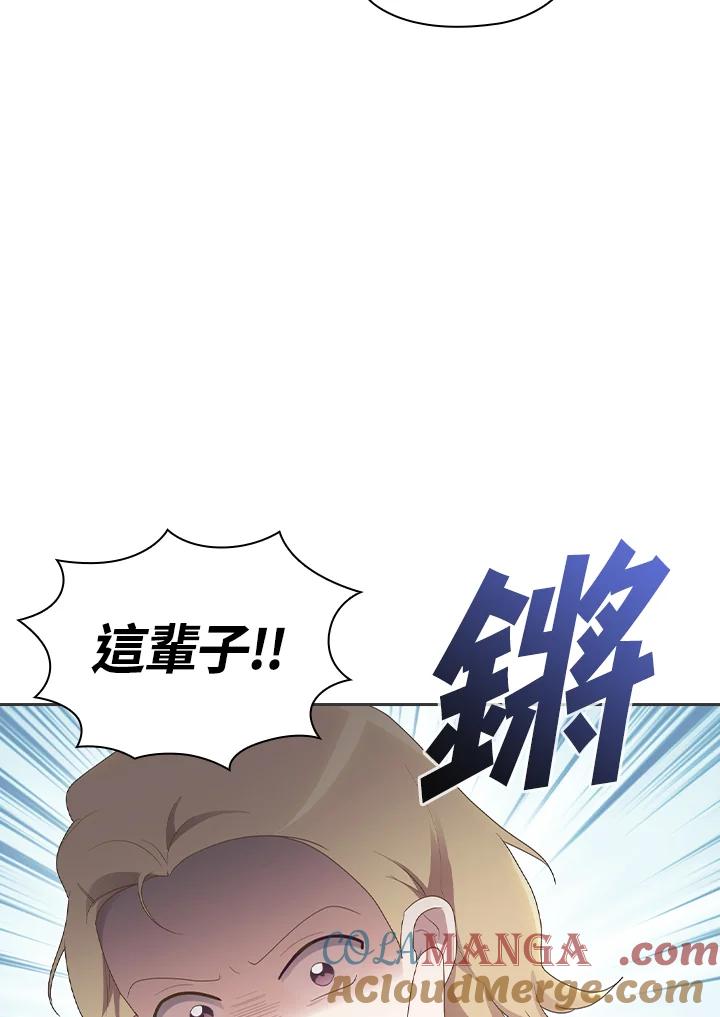 《高傲的婚姻》第7话 第70页