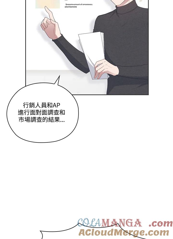 《高傲的婚姻》第7话 第19页