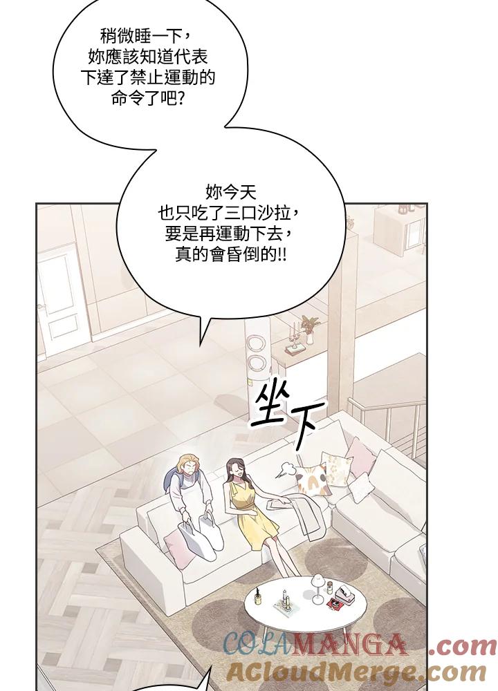 《高傲的婚姻》第7话 第49页