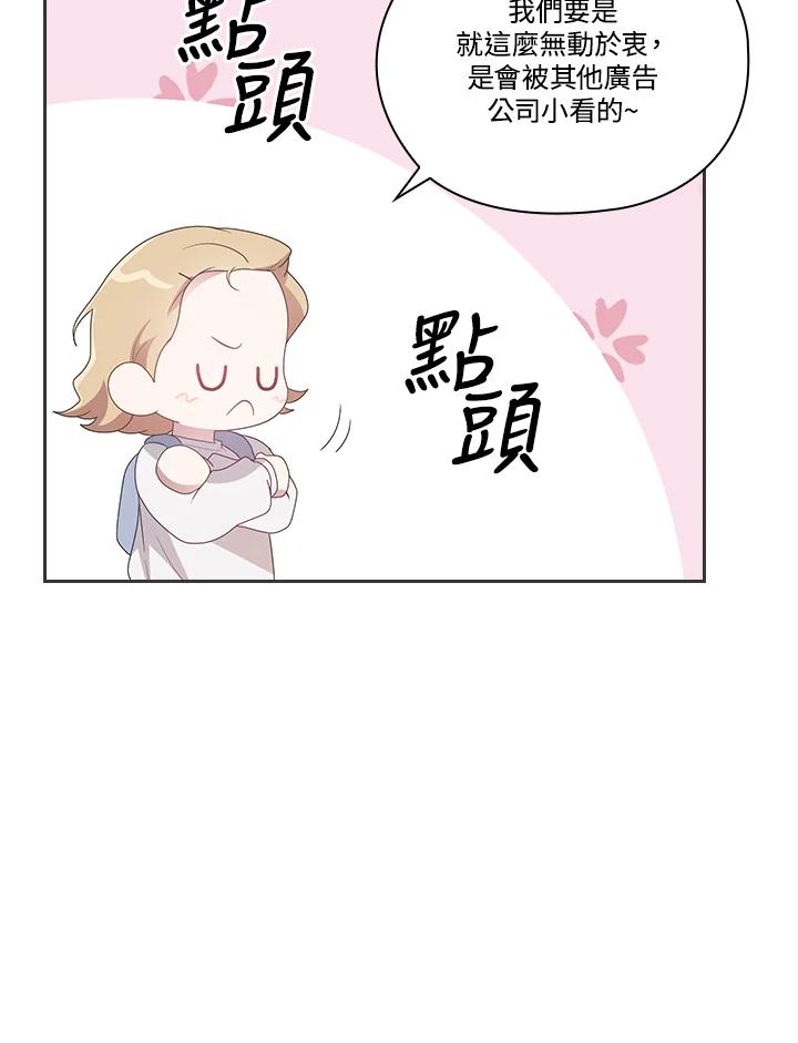 《高傲的婚姻》第7话 第63页