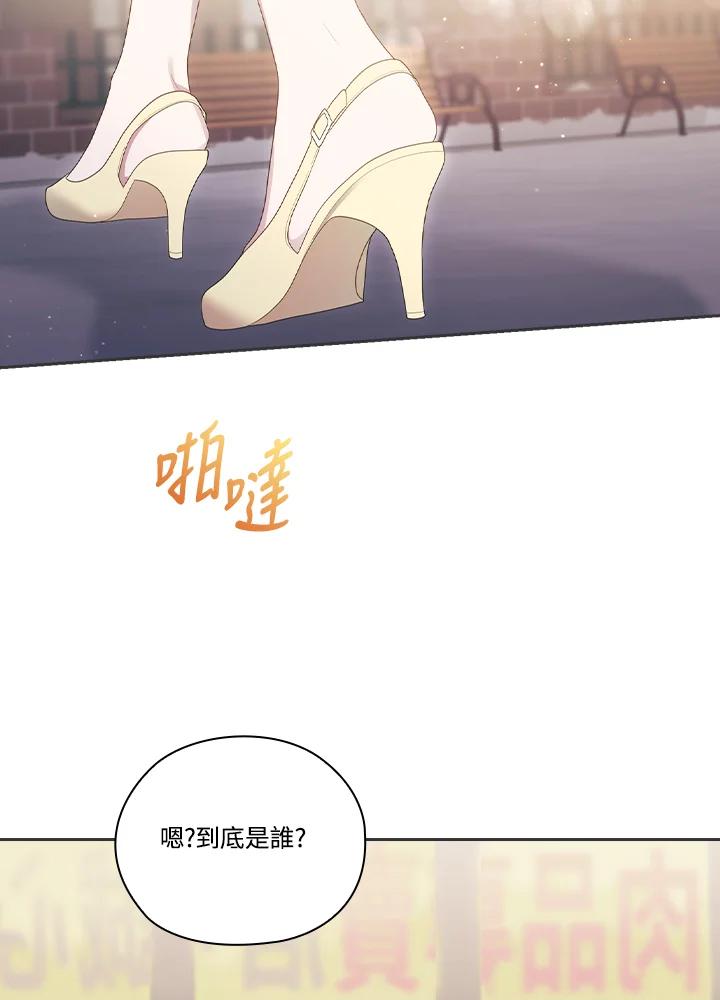 《高傲的婚姻》第7话 第87页