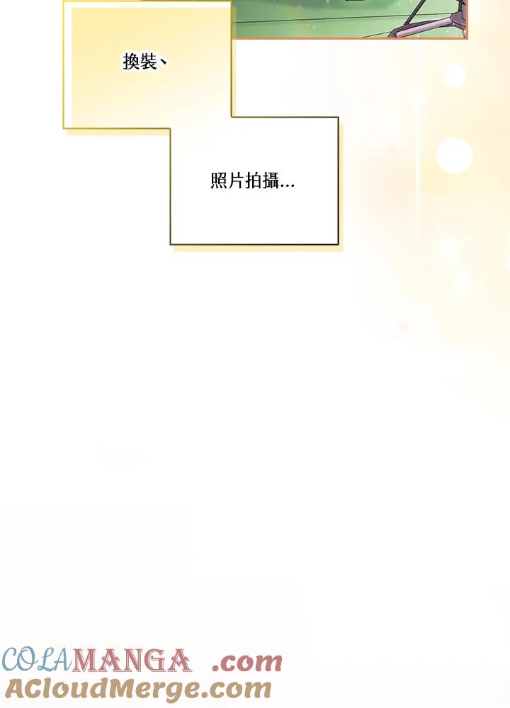 《高傲的婚姻》第7话 第46页