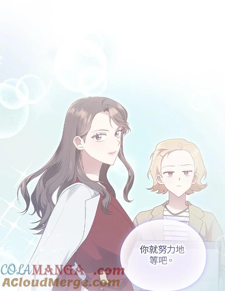 《高傲的婚姻》第7话 第31页