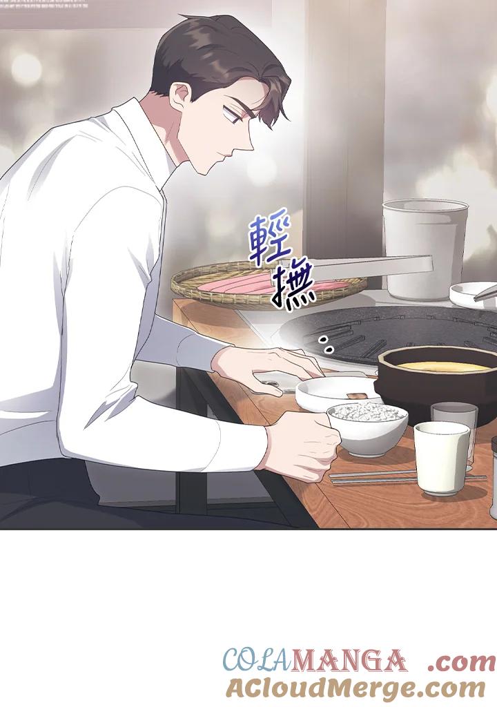 《高傲的婚姻》第7话 第76页