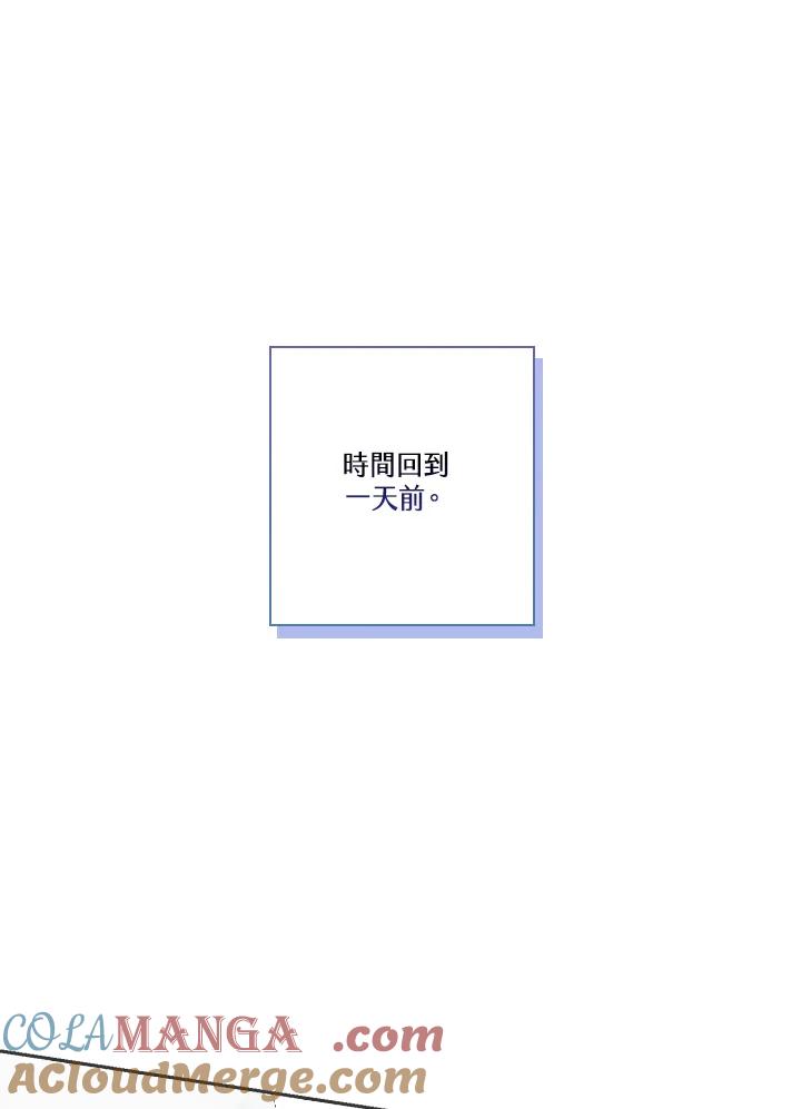 《高傲的婚姻》第7话 第16页