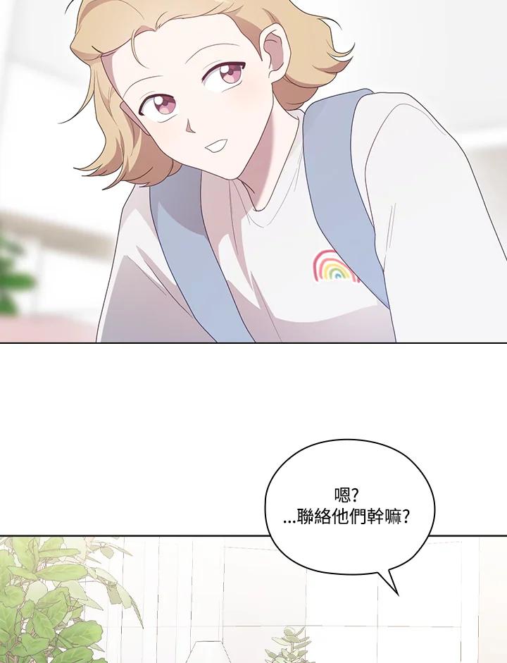 《高傲的婚姻》第7话 第60页