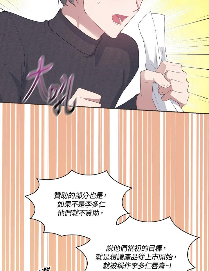 《高傲的婚姻》第7话 第26页