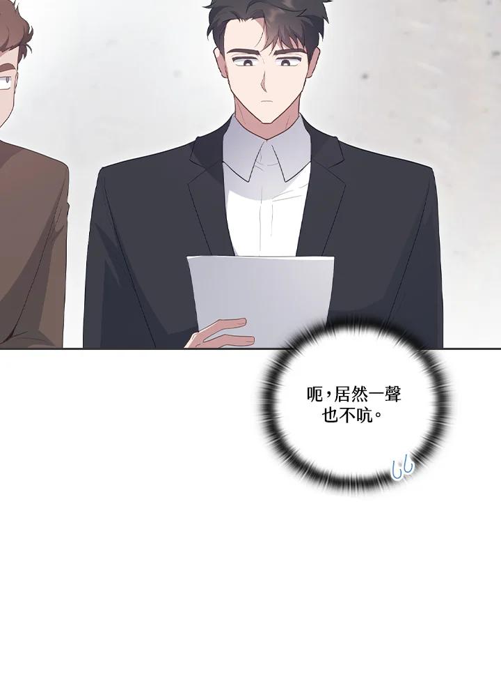 《高傲的婚姻》第7话 第24页