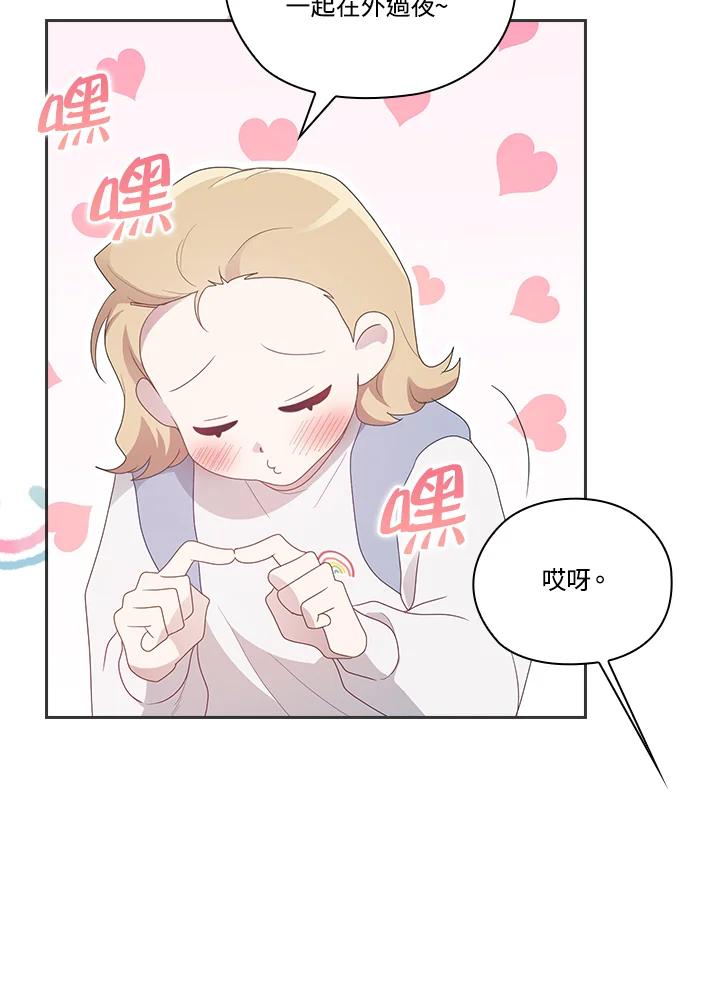 《高傲的婚姻》第7话 第54页
