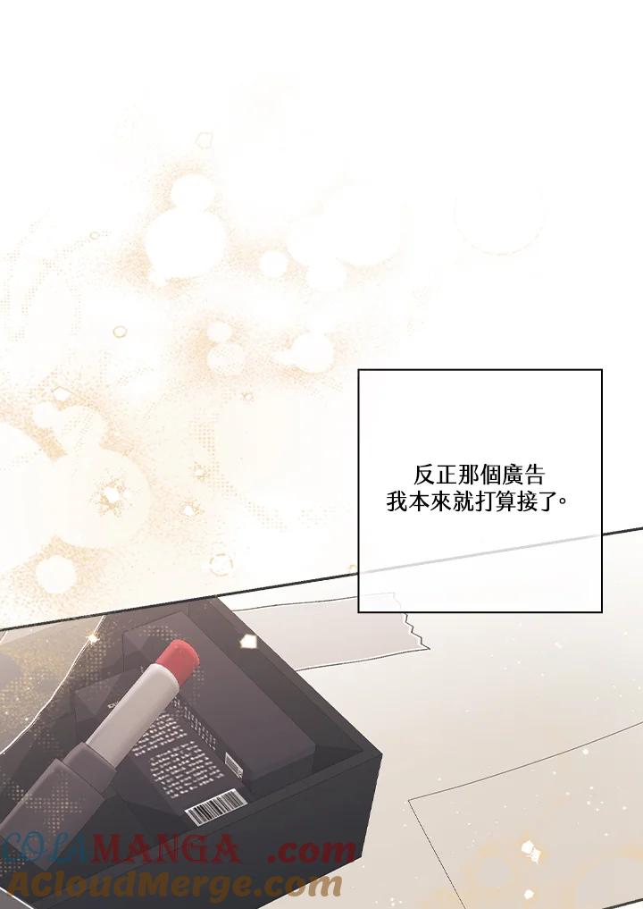 《高傲的婚姻》第7话 第67页