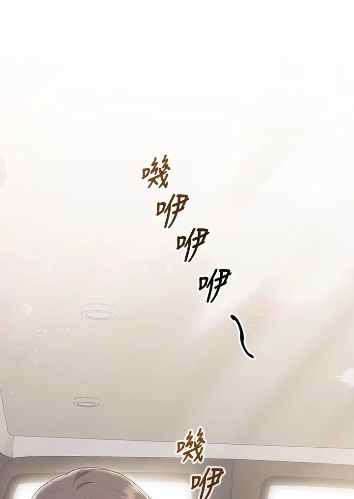 《高傲的婚姻》第7话 第3页