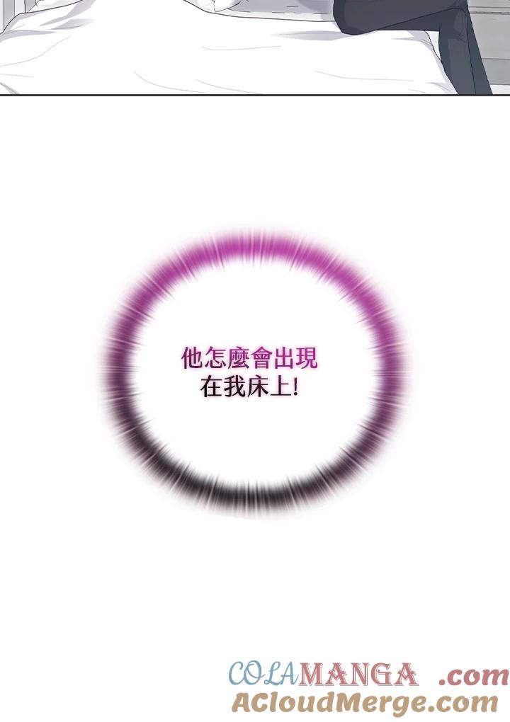 《高傲的婚姻》第7话 第13页
