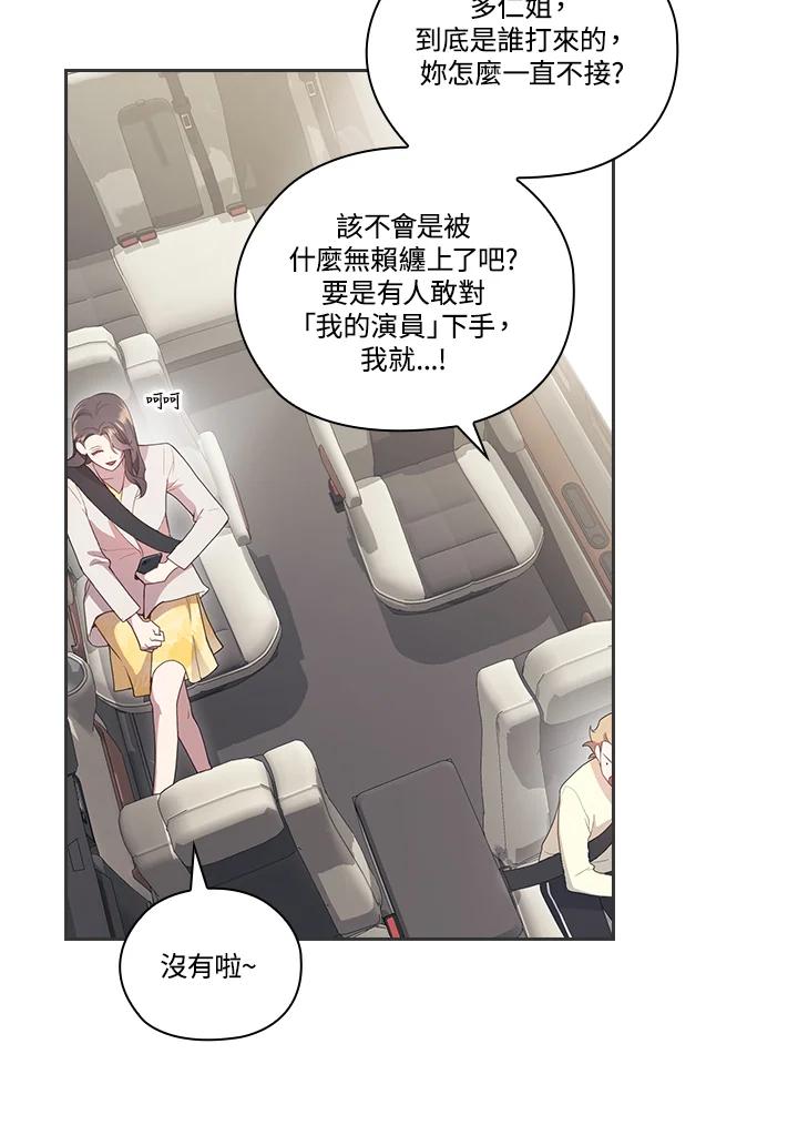 《高傲的婚姻》第7话 第5页