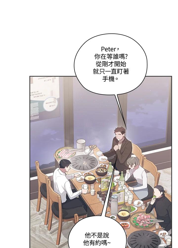 《高傲的婚姻》第7话 第77页