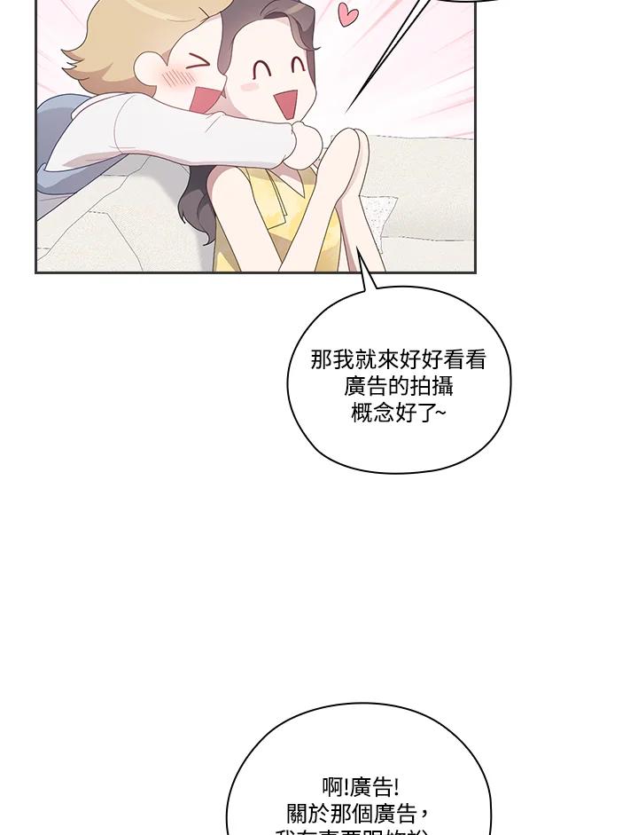 《高傲的婚姻》第7话 第57页