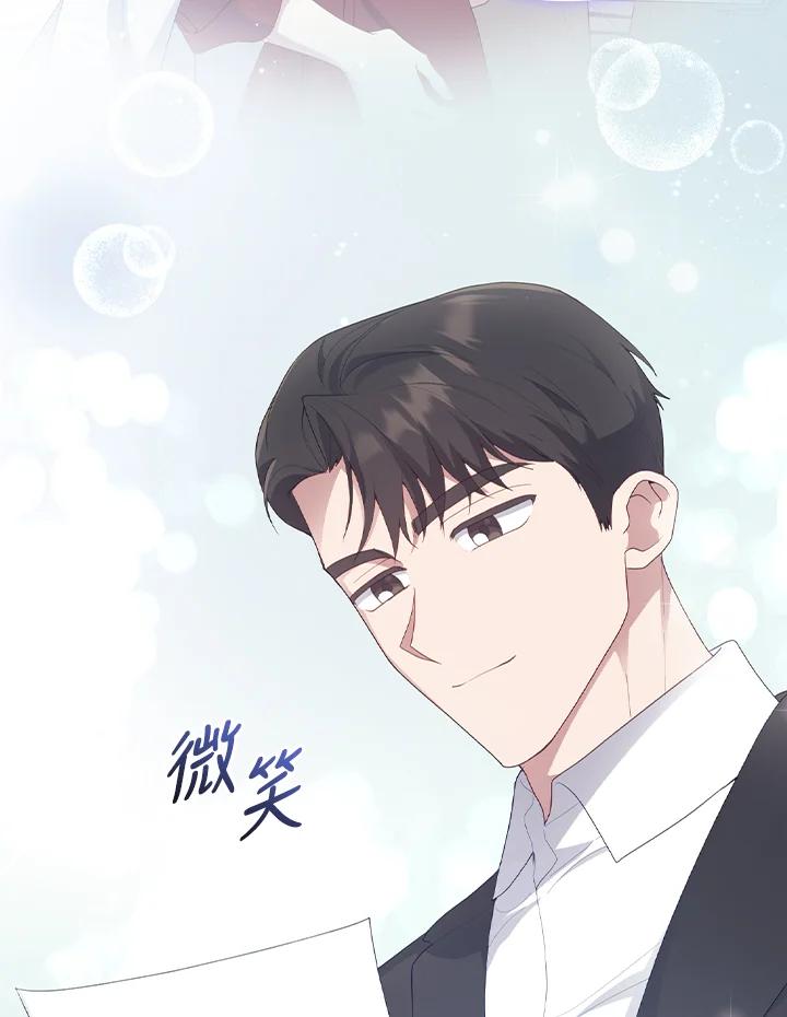 《高傲的婚姻》第7话 第32页