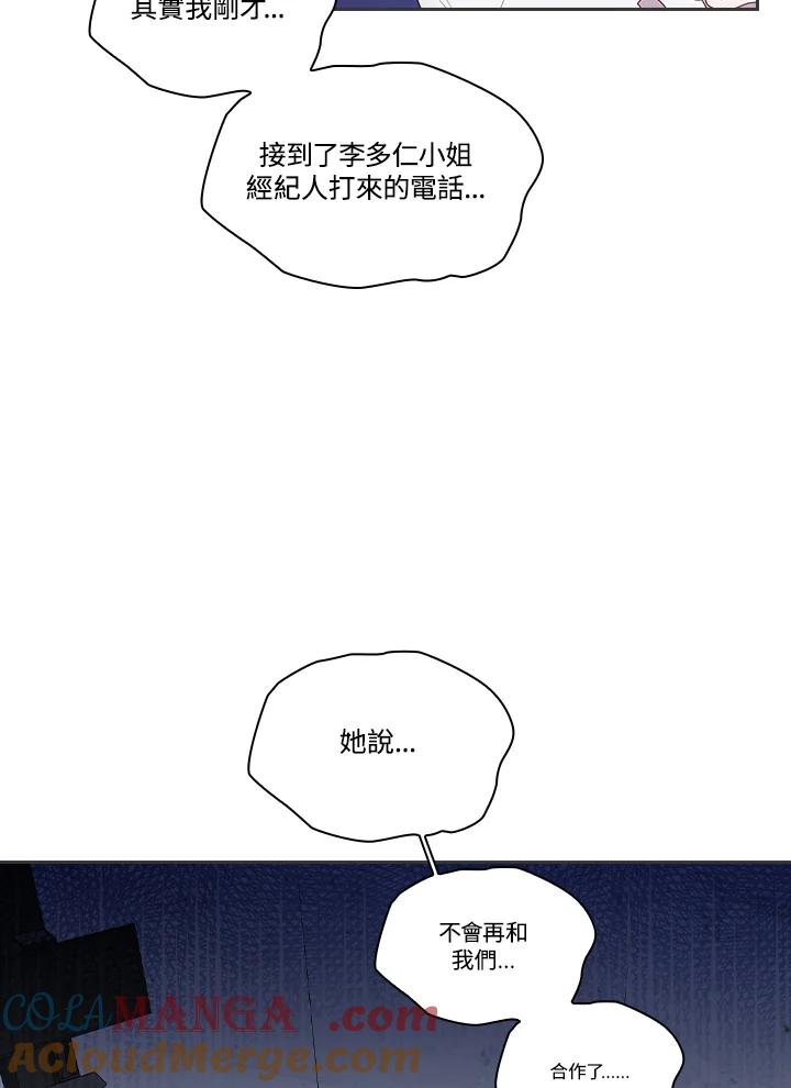 《高傲的婚姻》第7话 第37页
