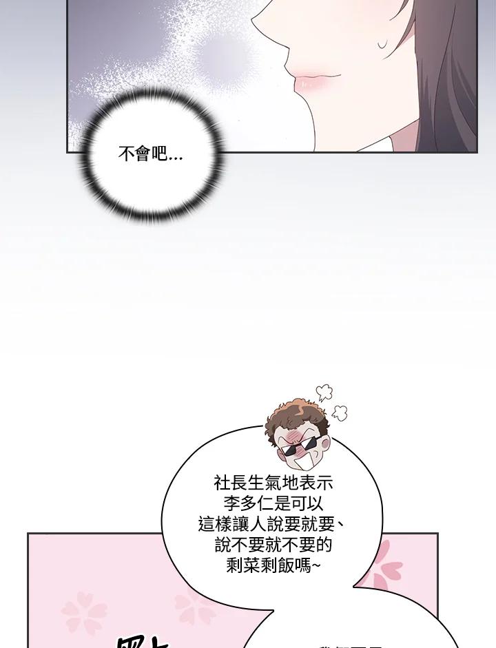 《高傲的婚姻》第7话 第62页