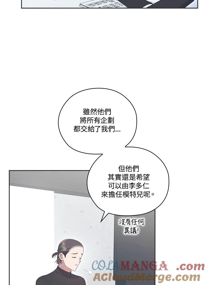 《高傲的婚姻》第7话 第22页