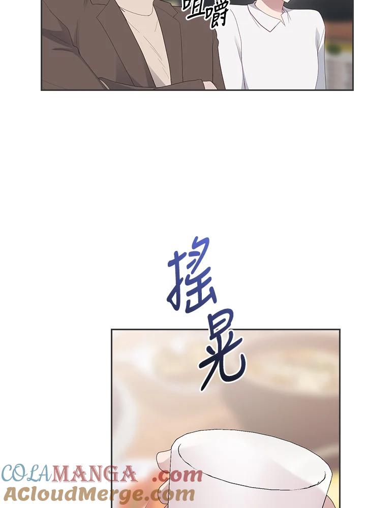 《高傲的婚姻》第7话 第82页